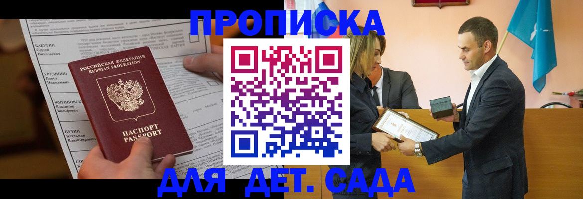 временная регистрация купить в Менделеевске