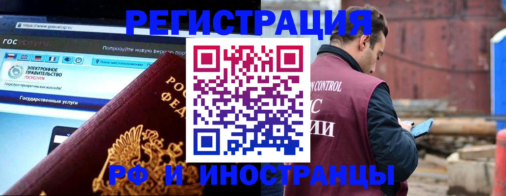 прописка поиск в Менделеевске