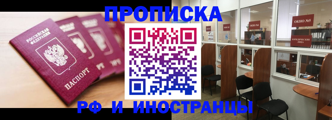 временная регистрация госуслуги в Менделеевске