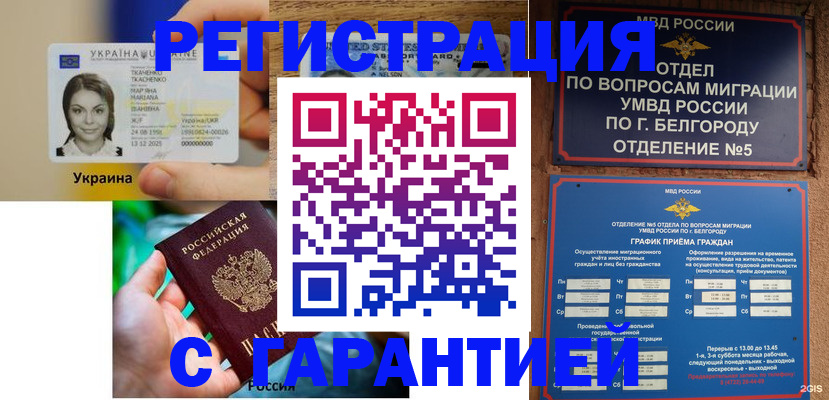 прописка иностранных граждан в Менделеевске