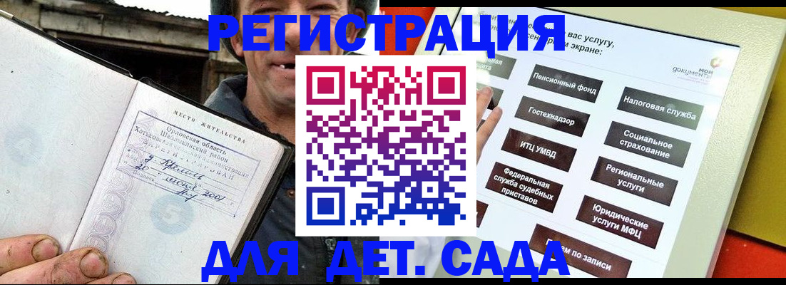 прописка законно в Менделеевске