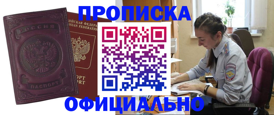 временная регистрация поиск в Менделеевске