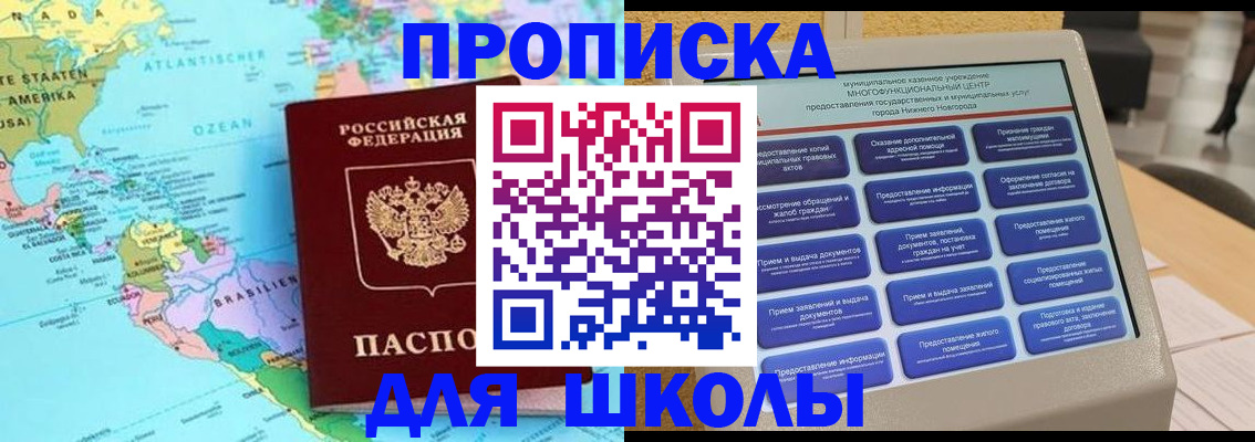 временная регистрация купить в Менделеевске