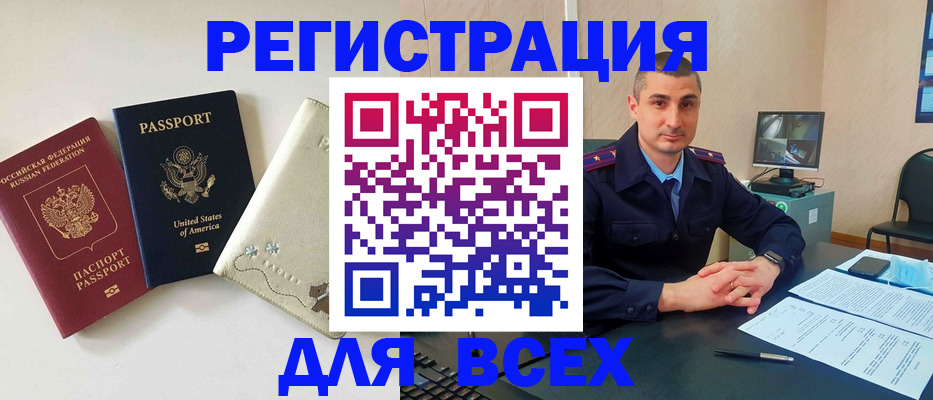 прописка паспорт в Менделеевске