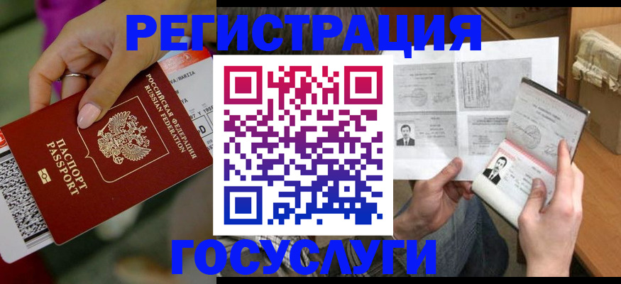 прописка 2025 в Менделеевске