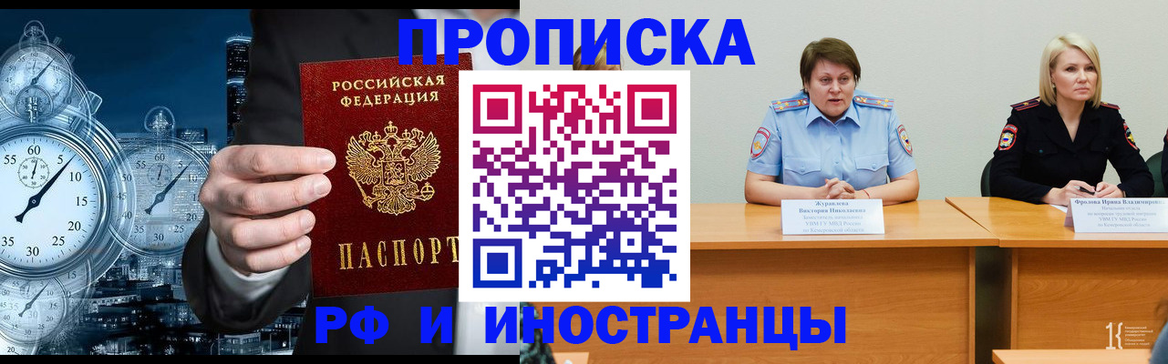 временная регистрация купить в Менделеевске