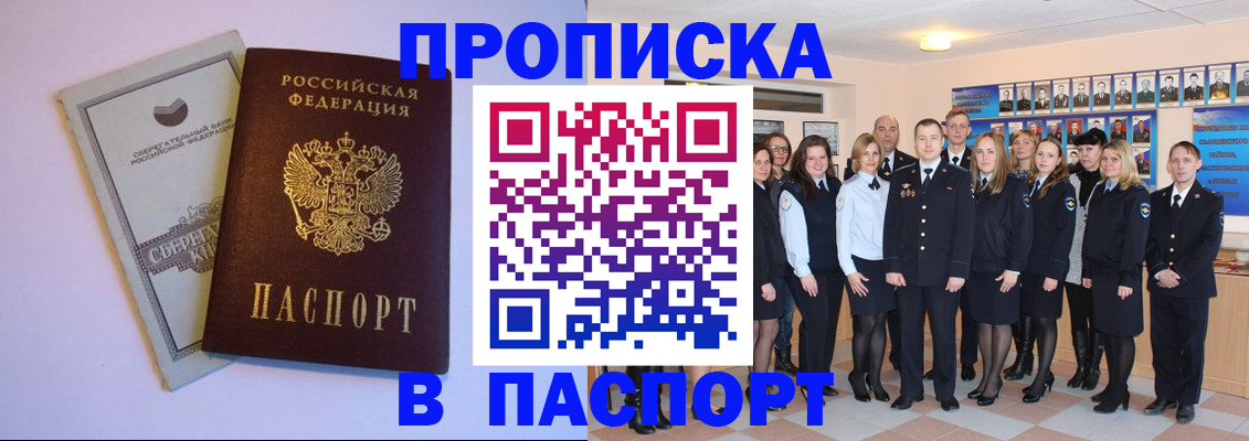 прописка поиск в Менделеевске